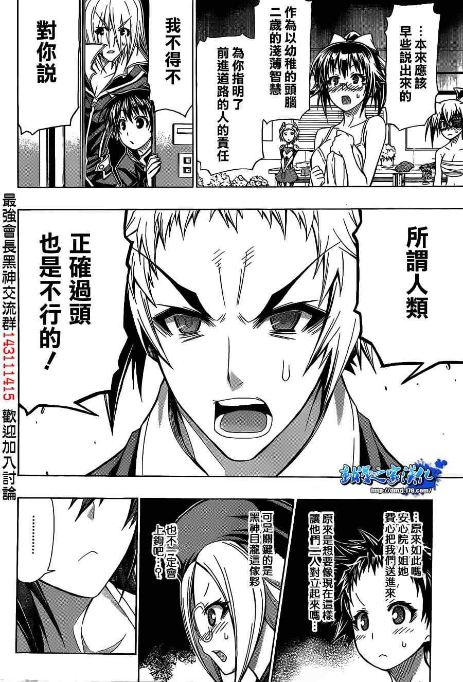 第117话