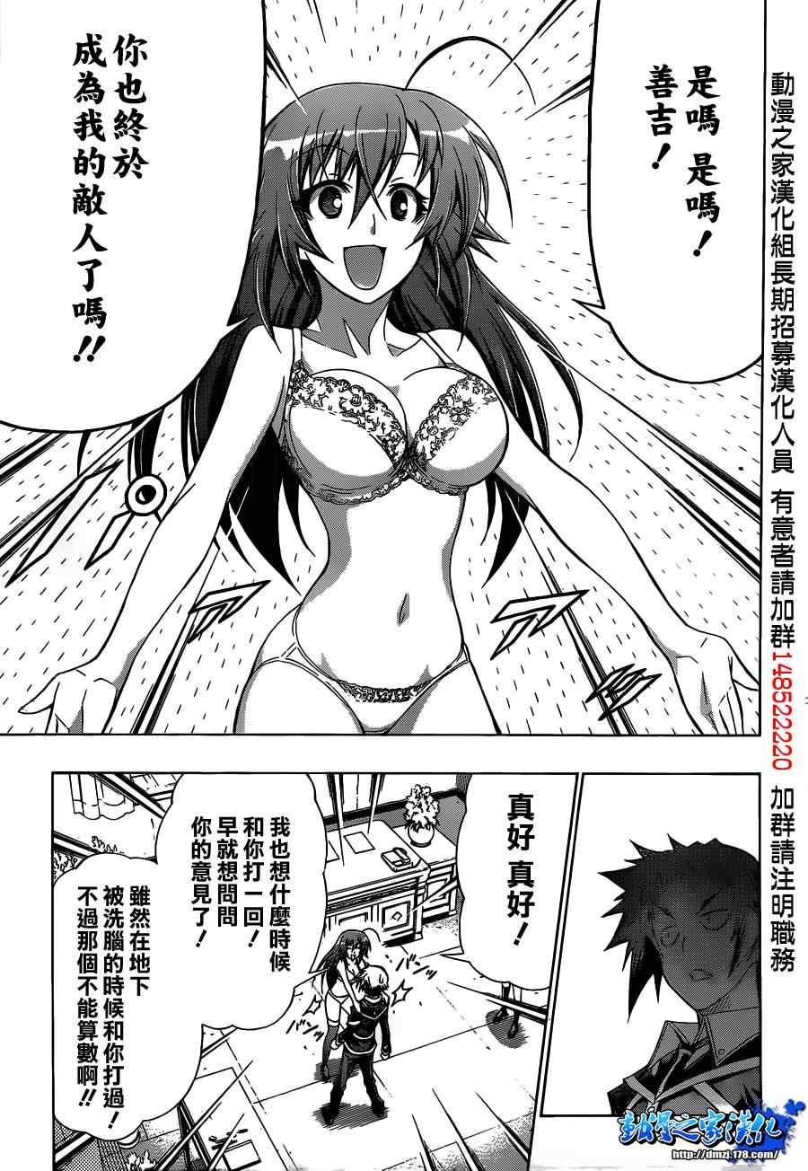 第117话