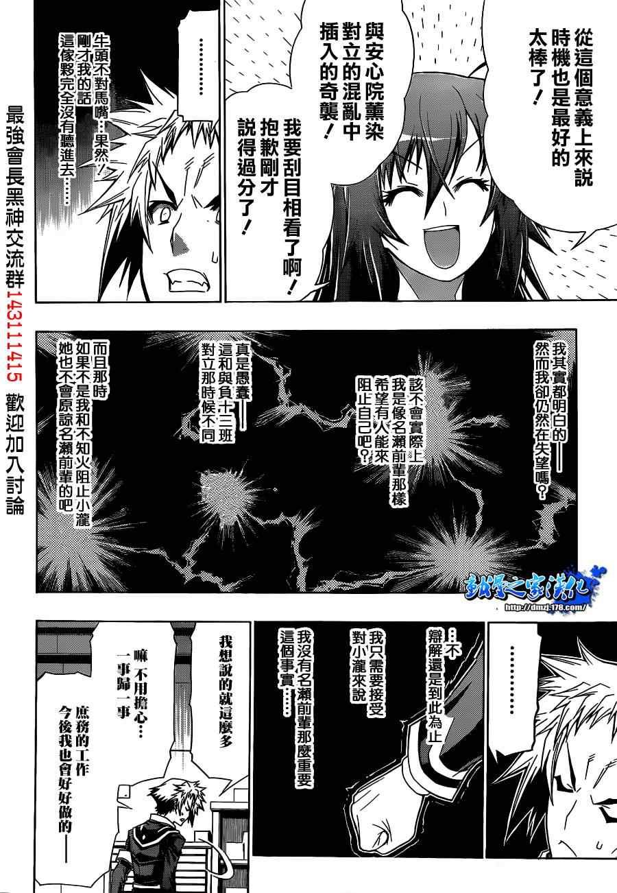 第117话