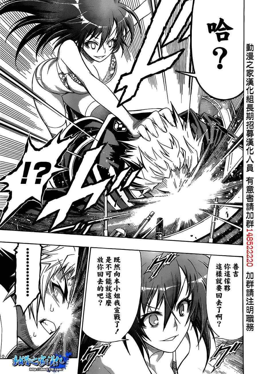 第117话