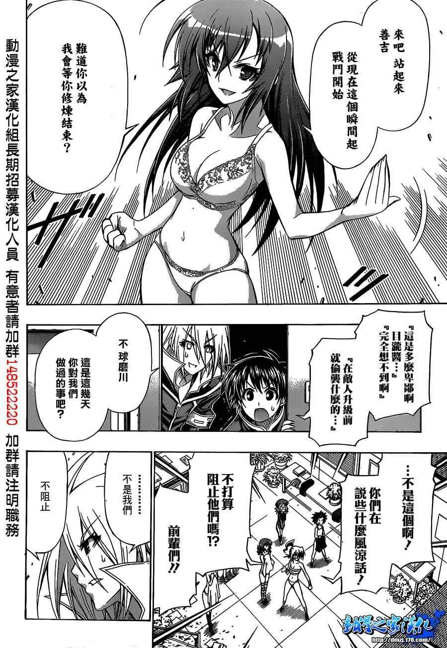 第117话