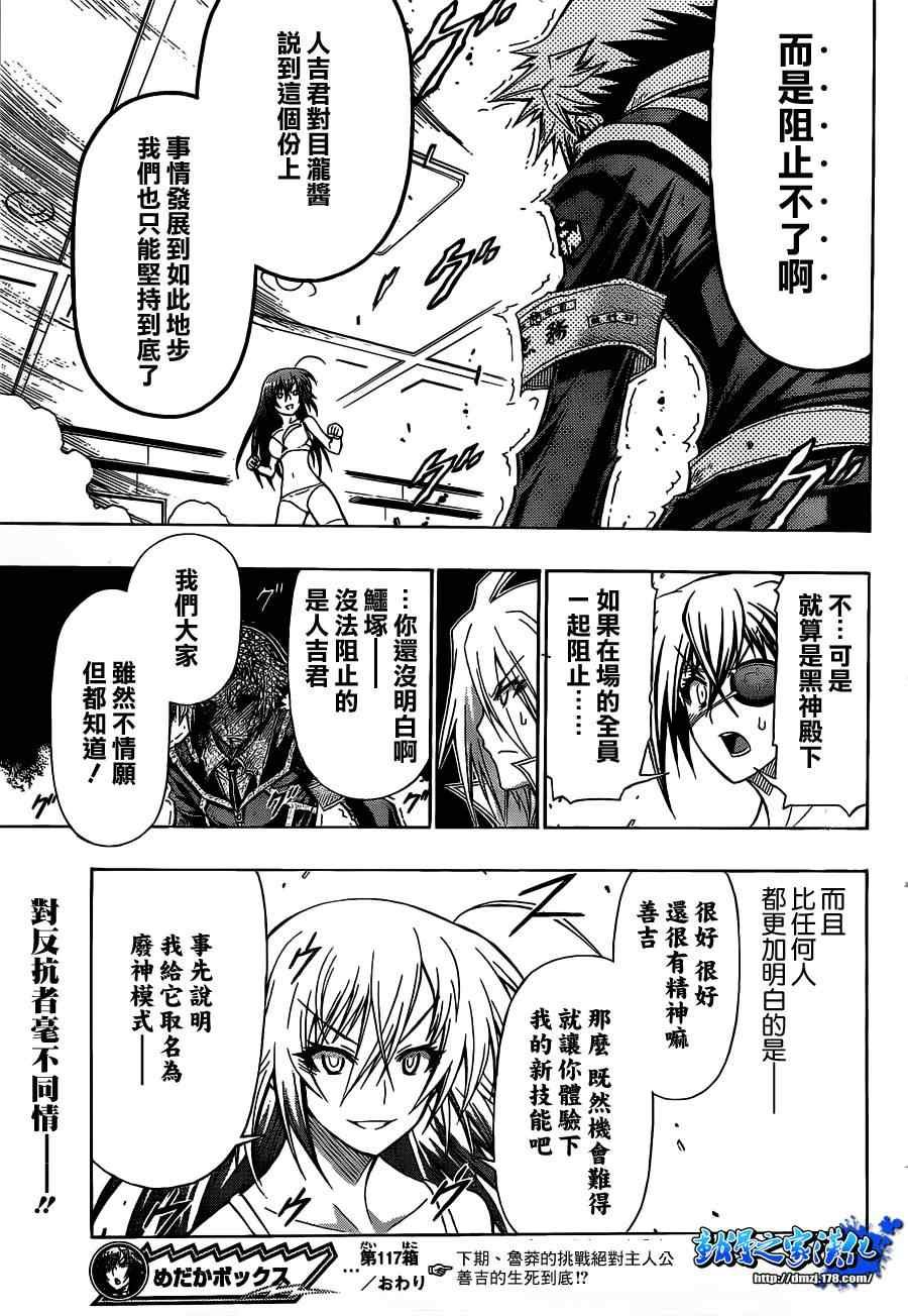 第117话