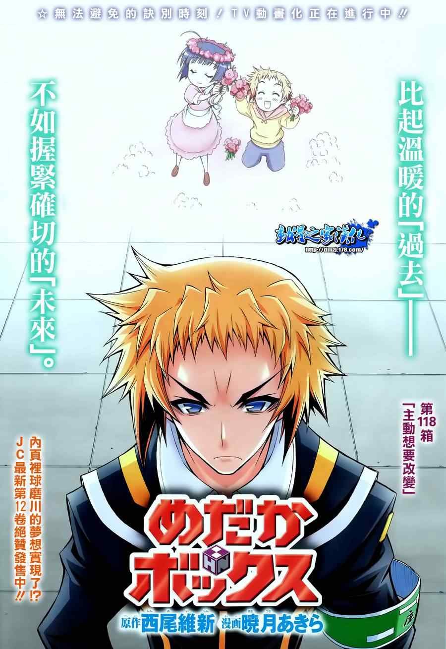 第118话