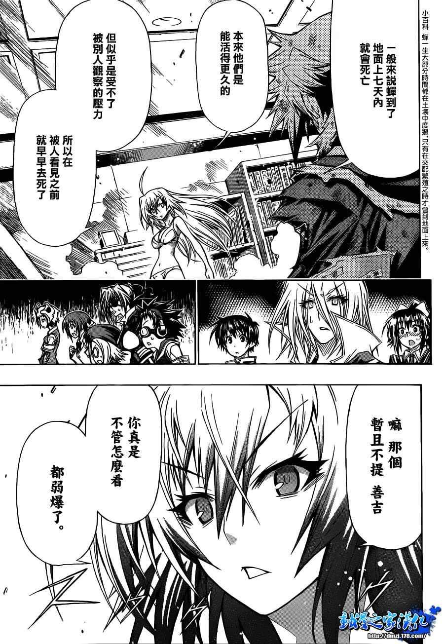 第118话