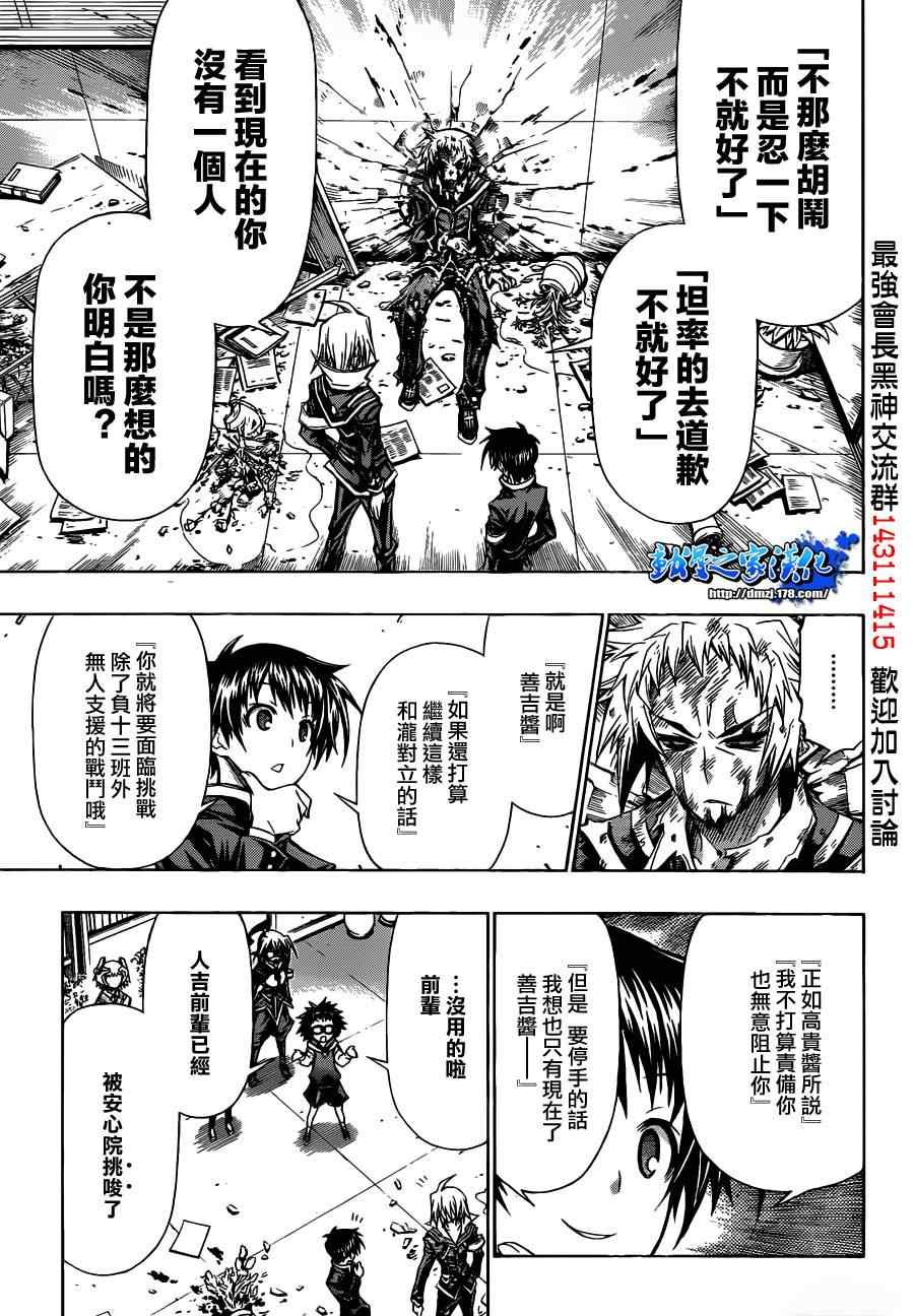 第118话