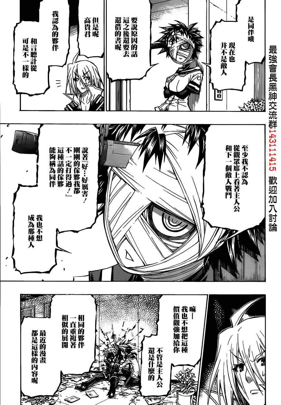 第118话