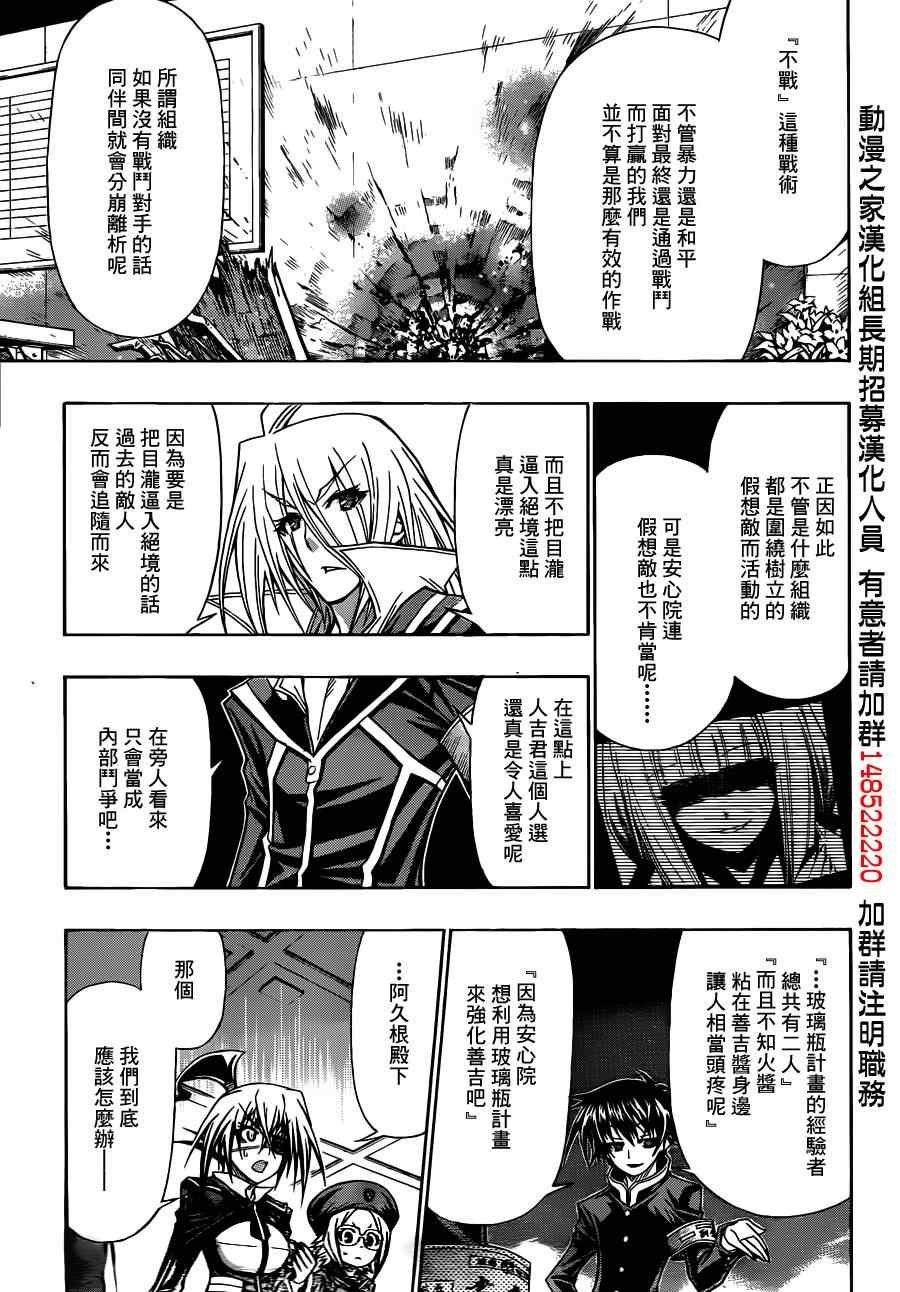 第118话