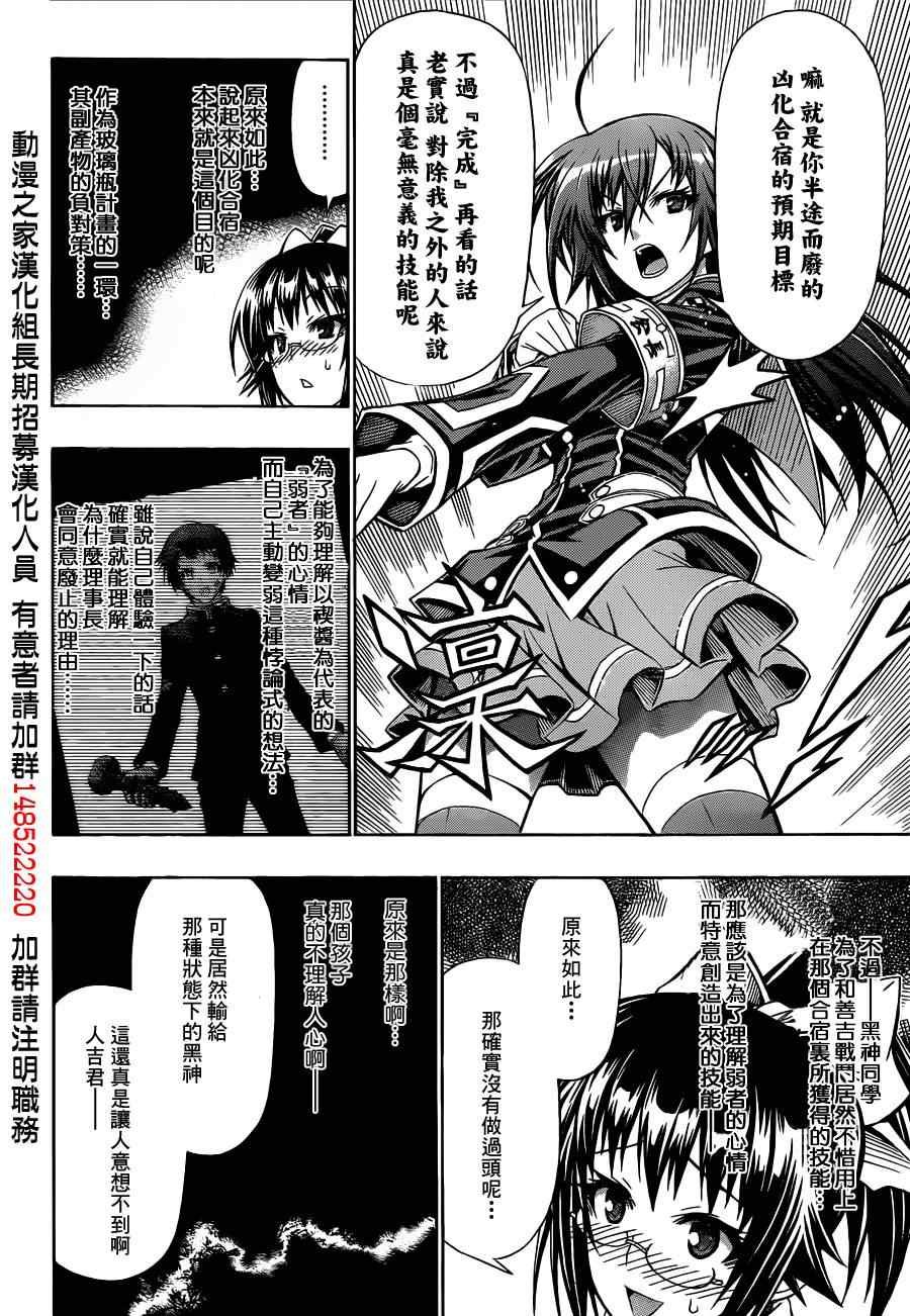第118话