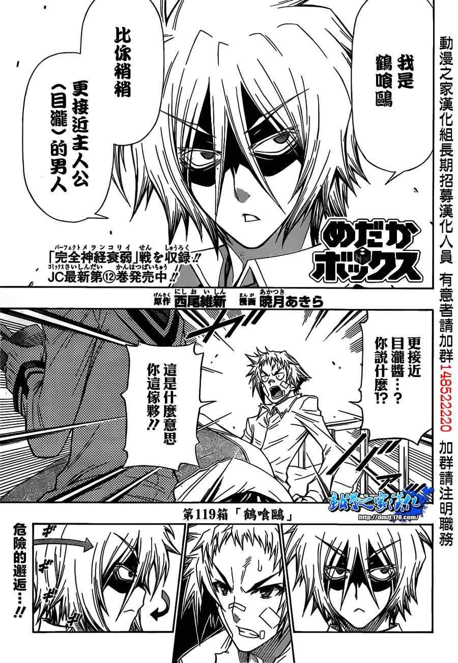 第119话