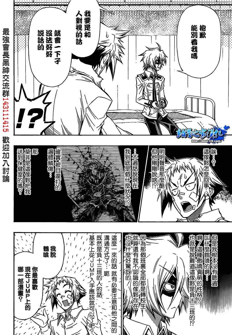 第119话