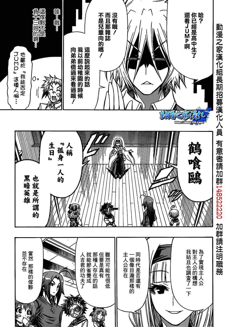 第119话