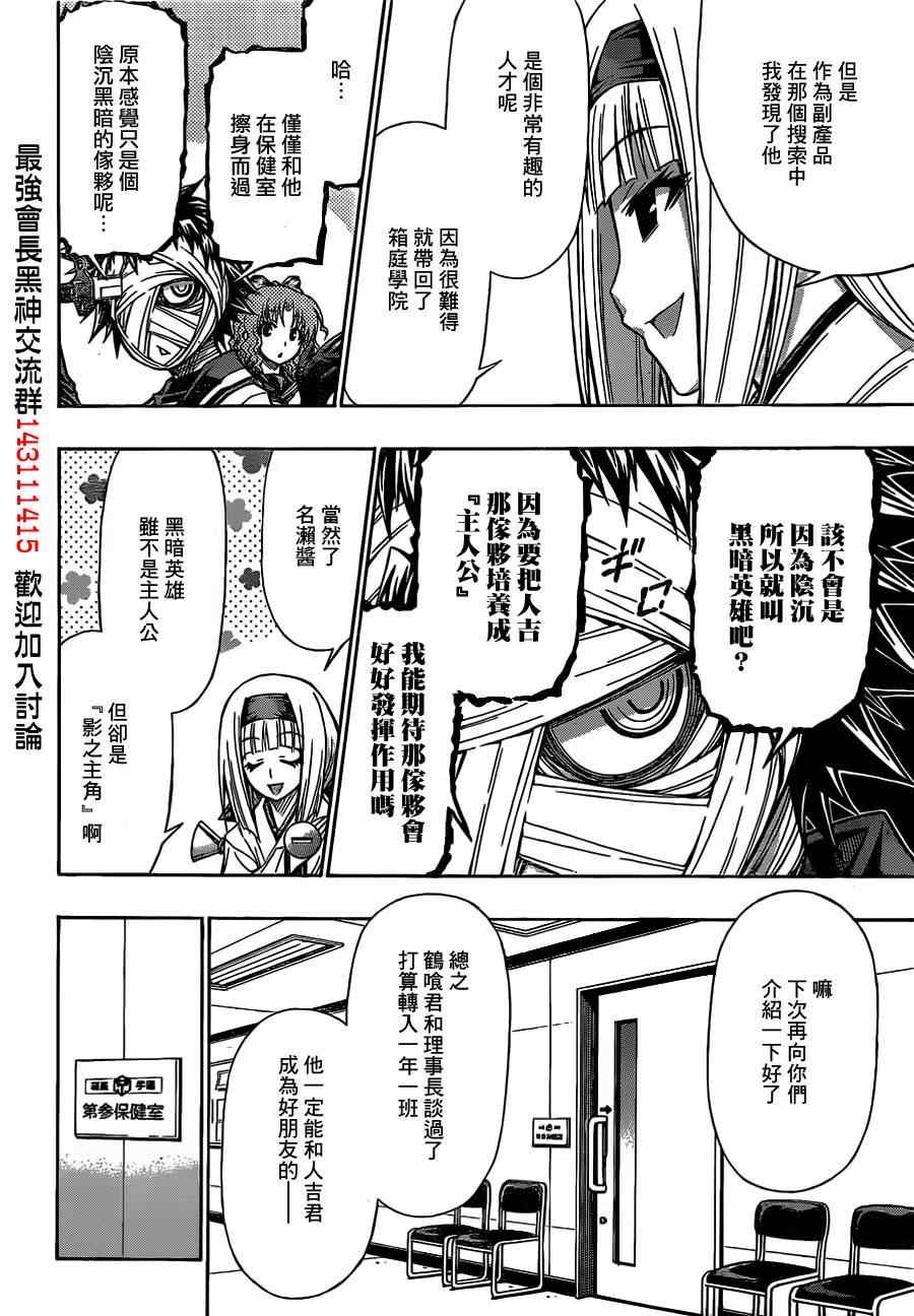 第119话