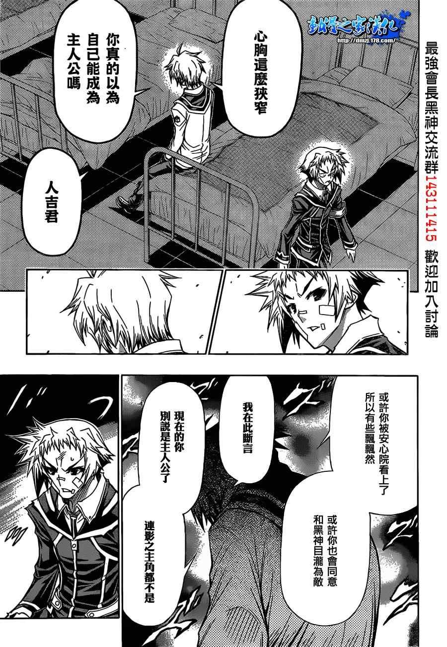 第119话