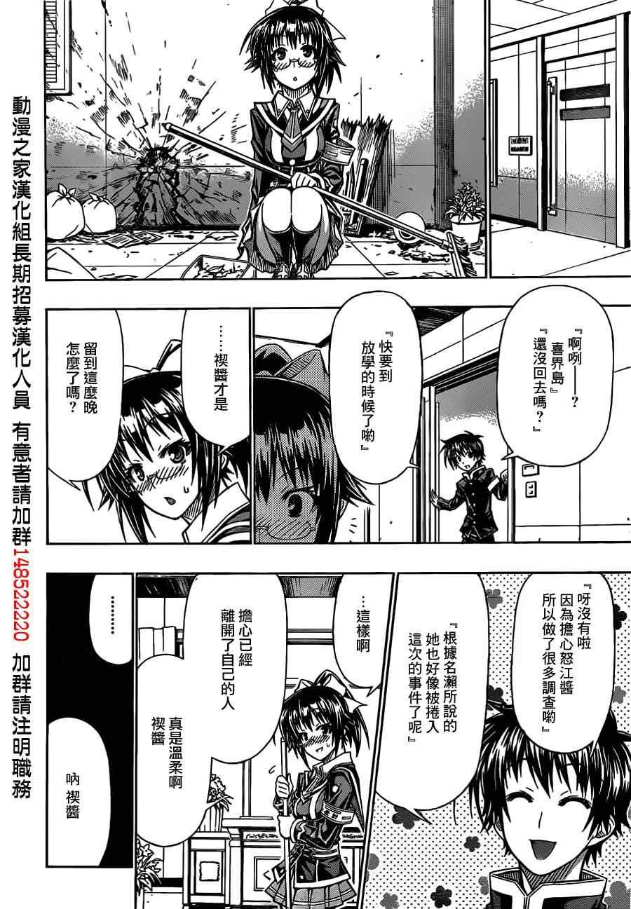 第119话