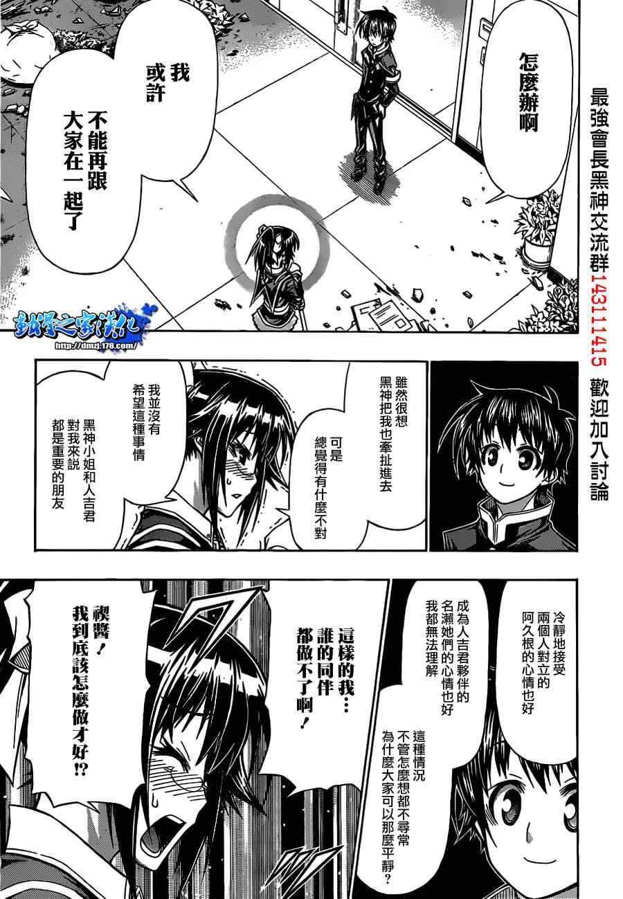 第119话