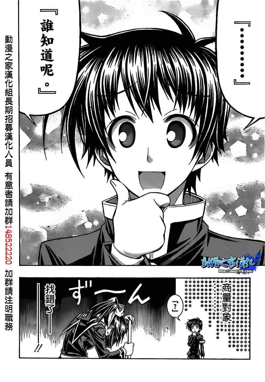 第119话