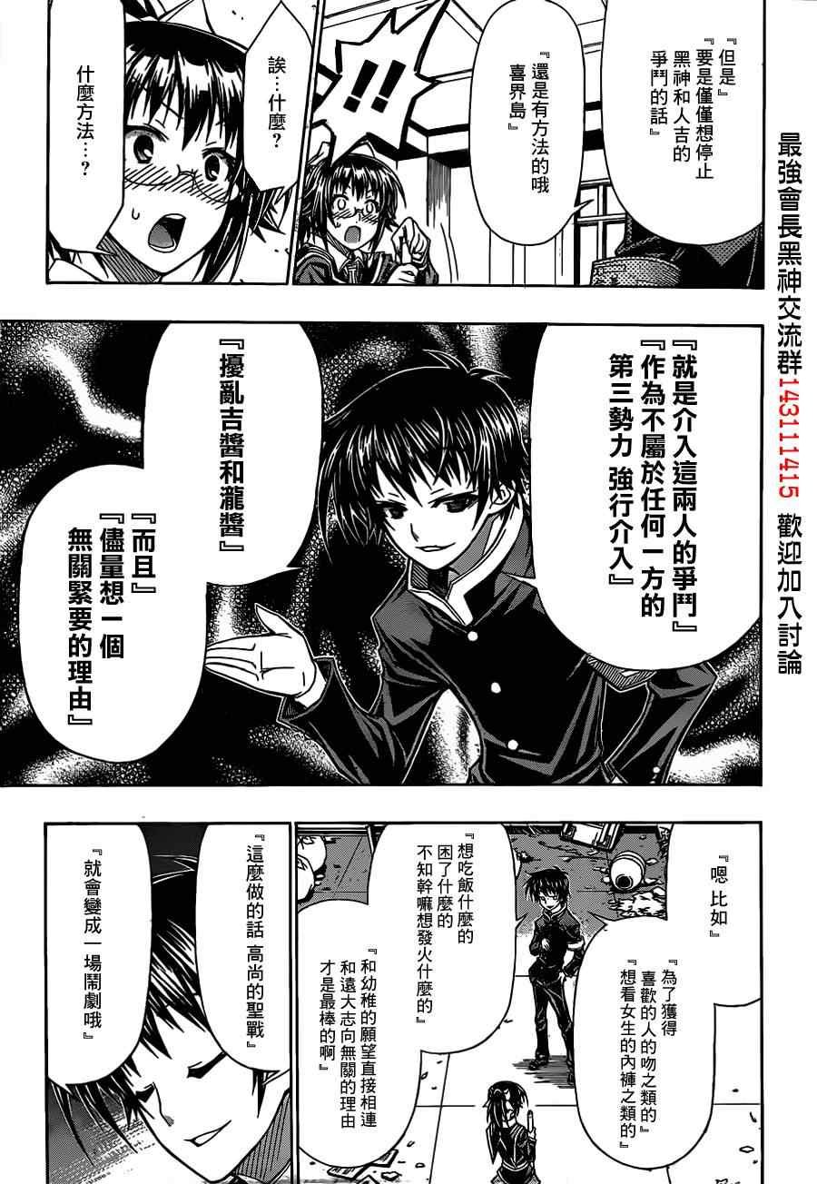 第119话