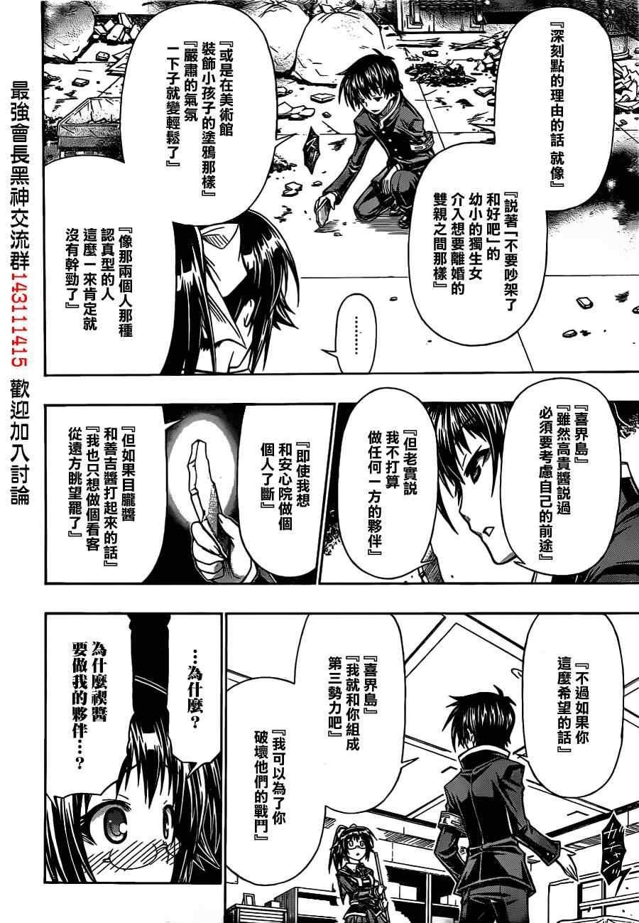 第119话