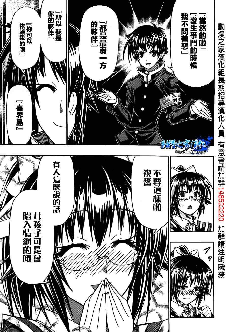 第119话