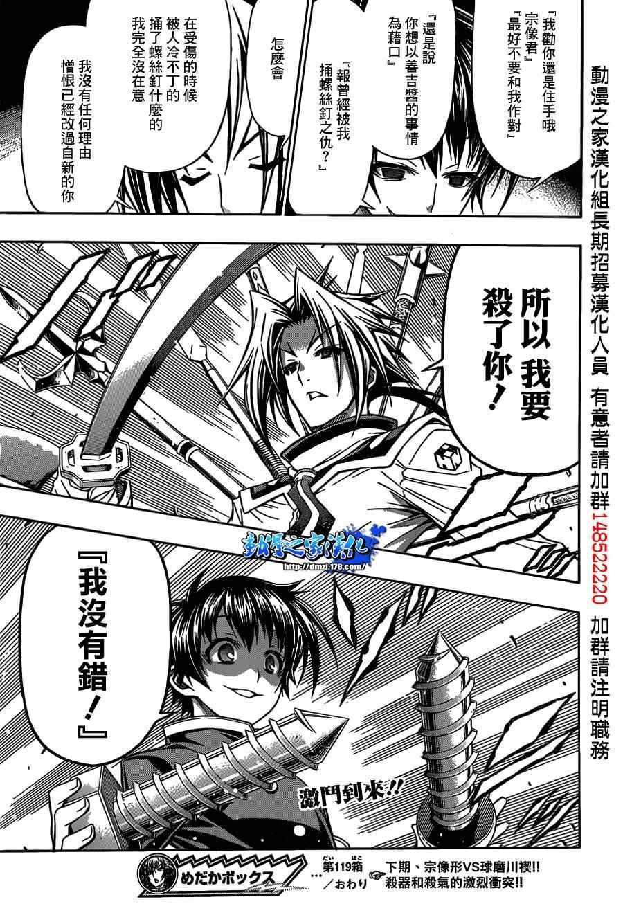 第119话