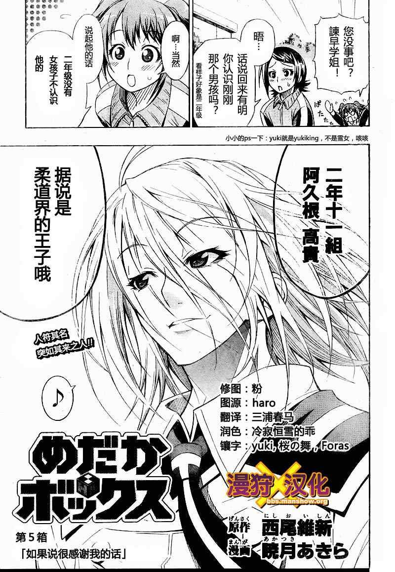 第5话