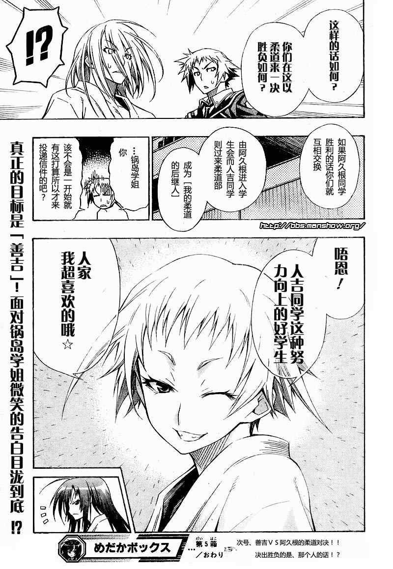 第5话
