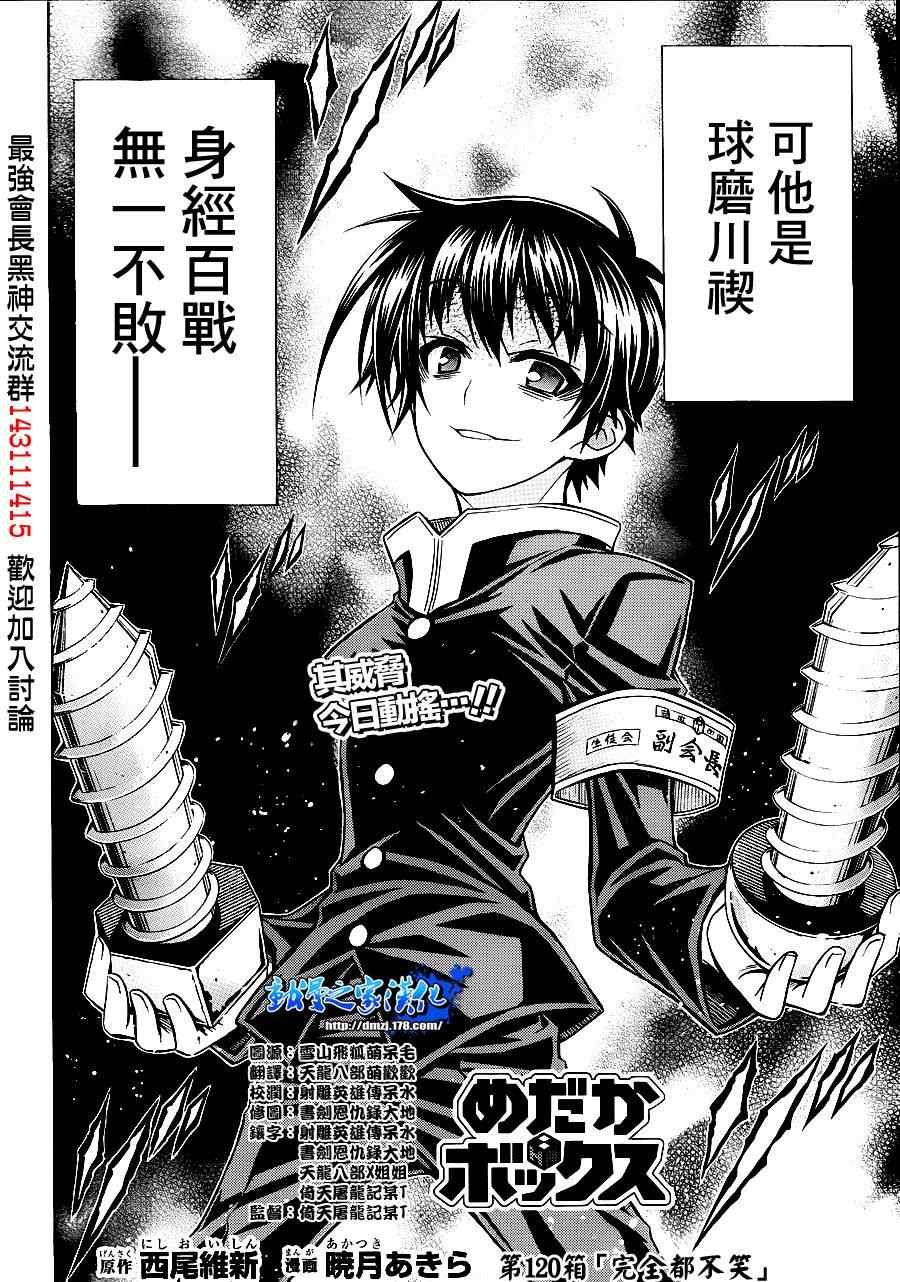 第120话
