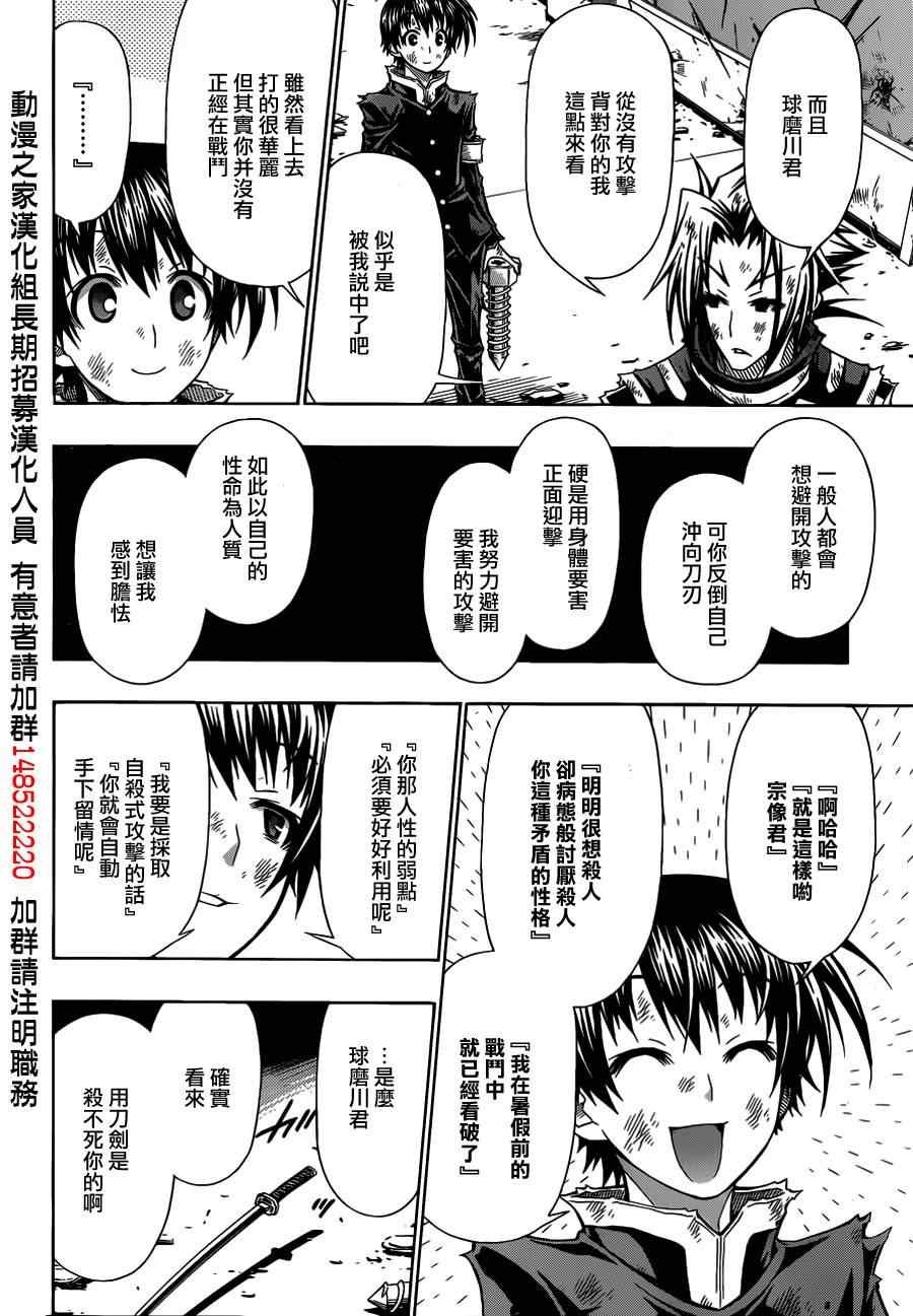 第120话