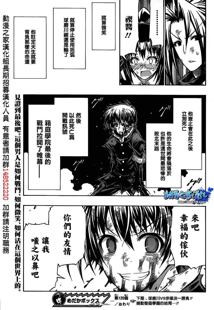 第120话