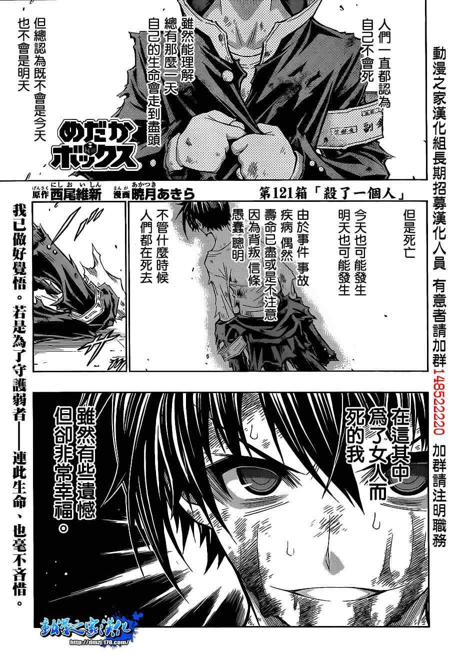 第121话