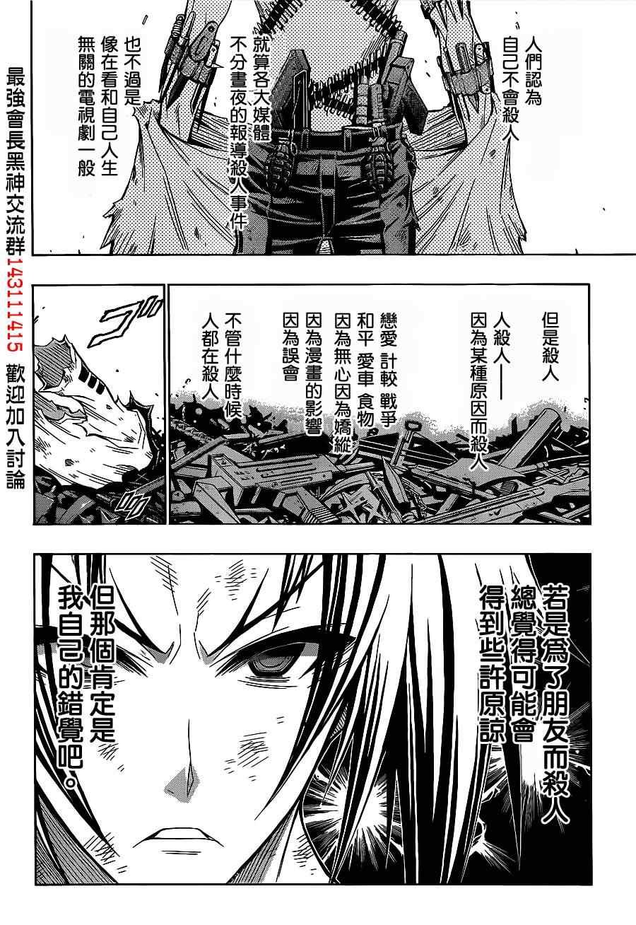 第121话