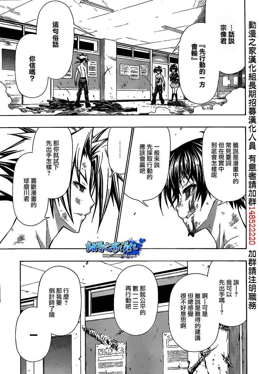 第121话