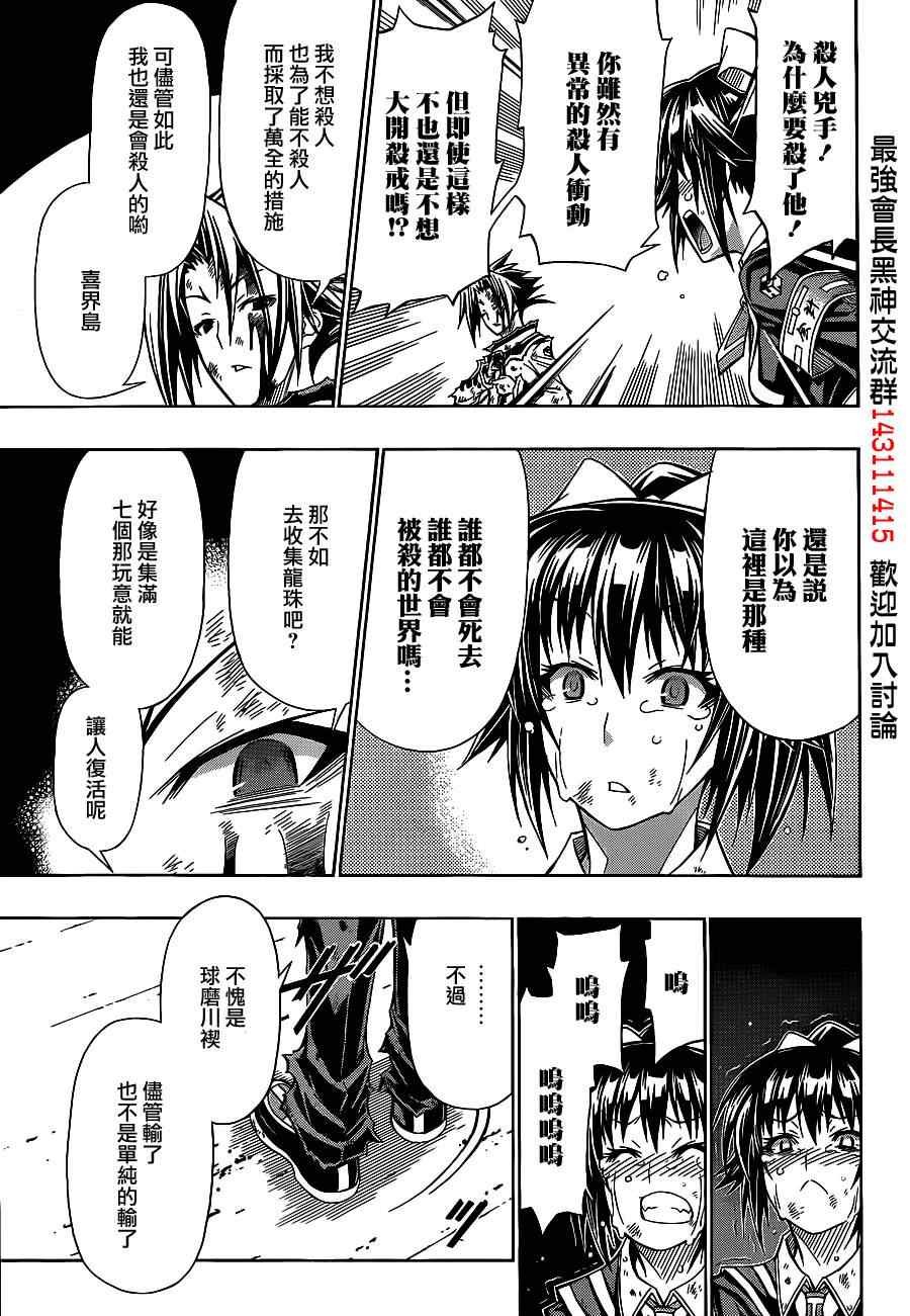 第121话