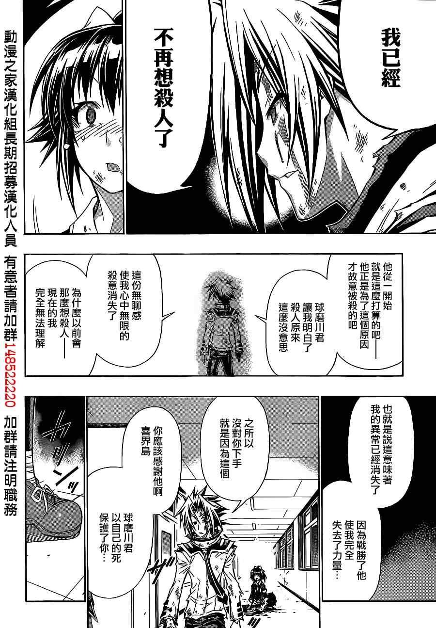 第121话