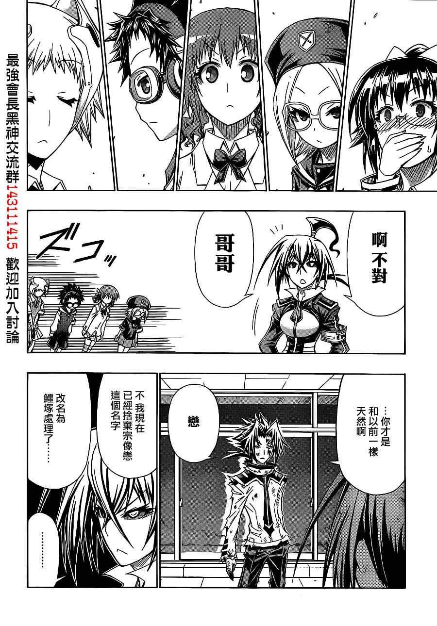 第121话