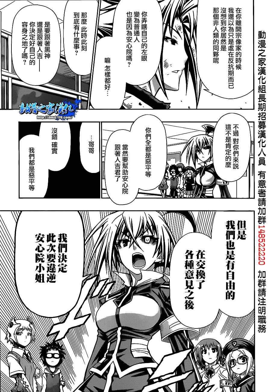 第121话