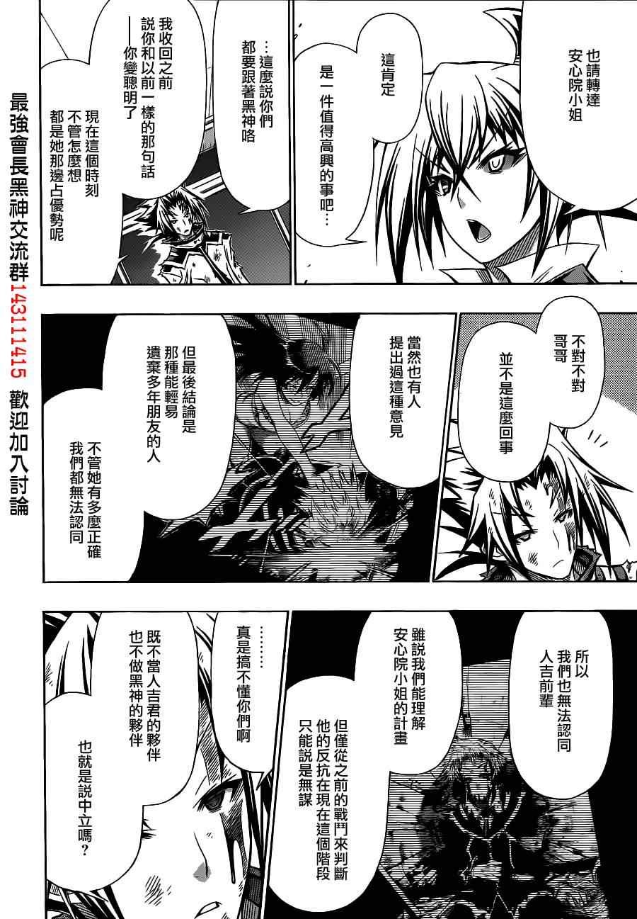 第121话