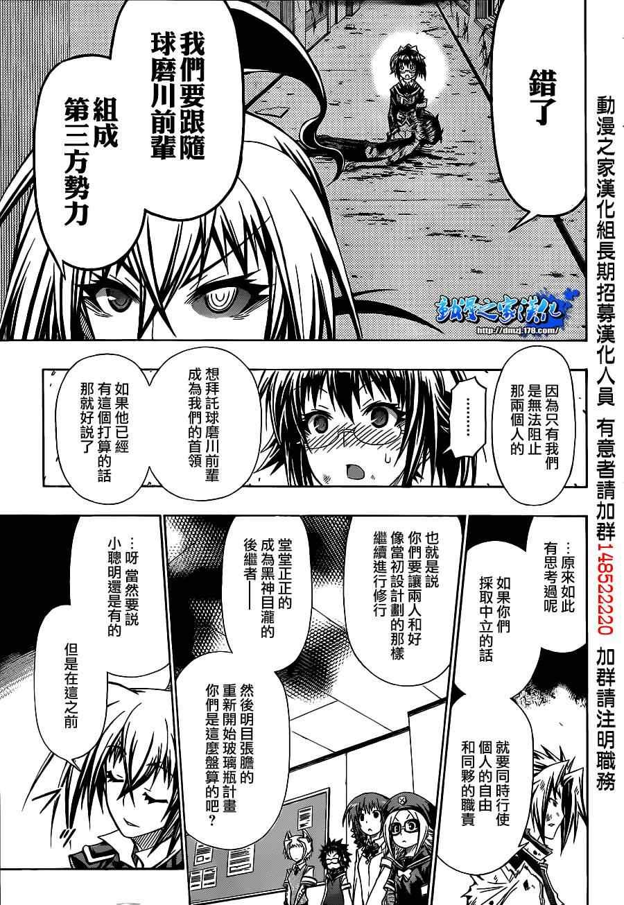 第121话
