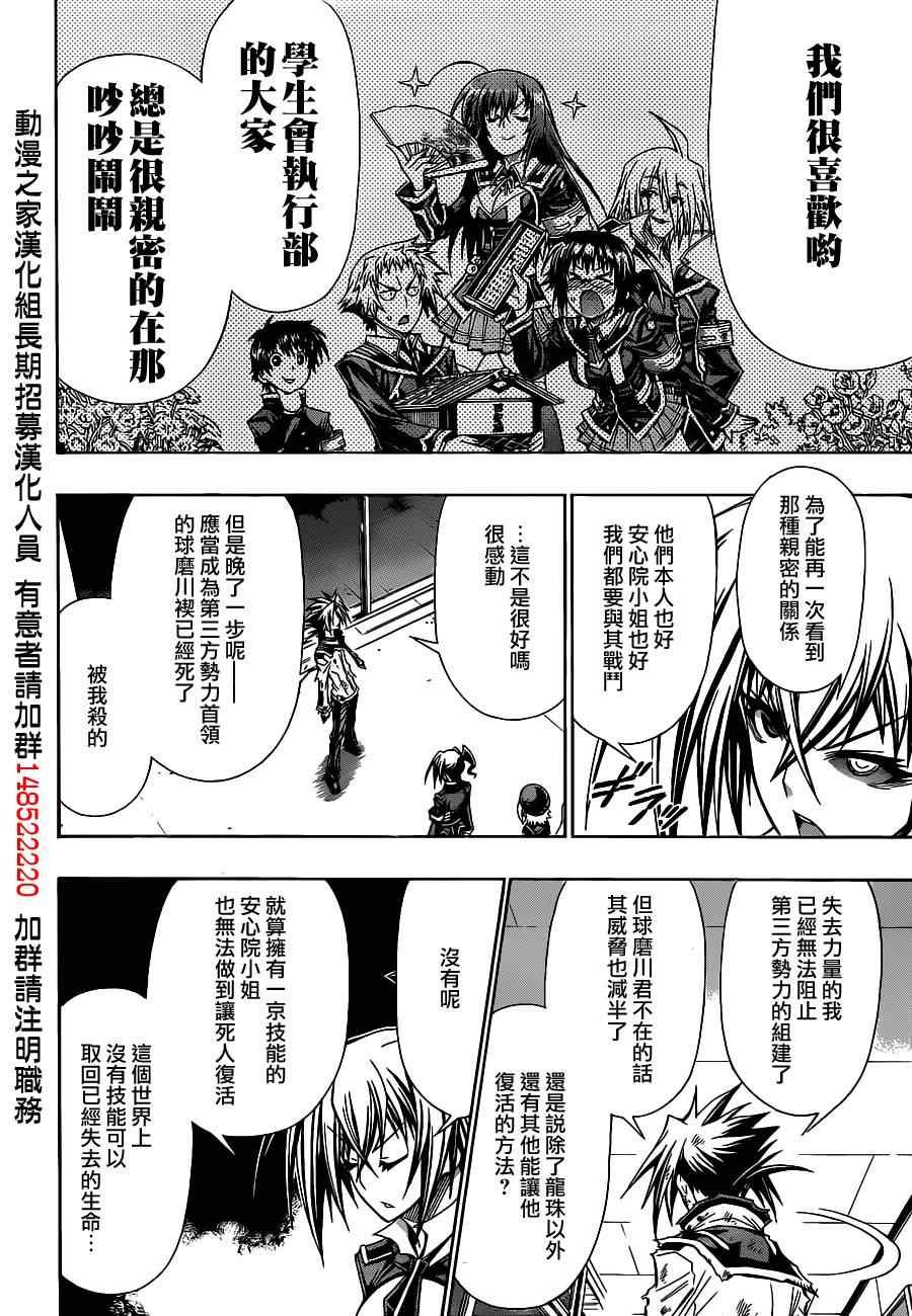 第121话