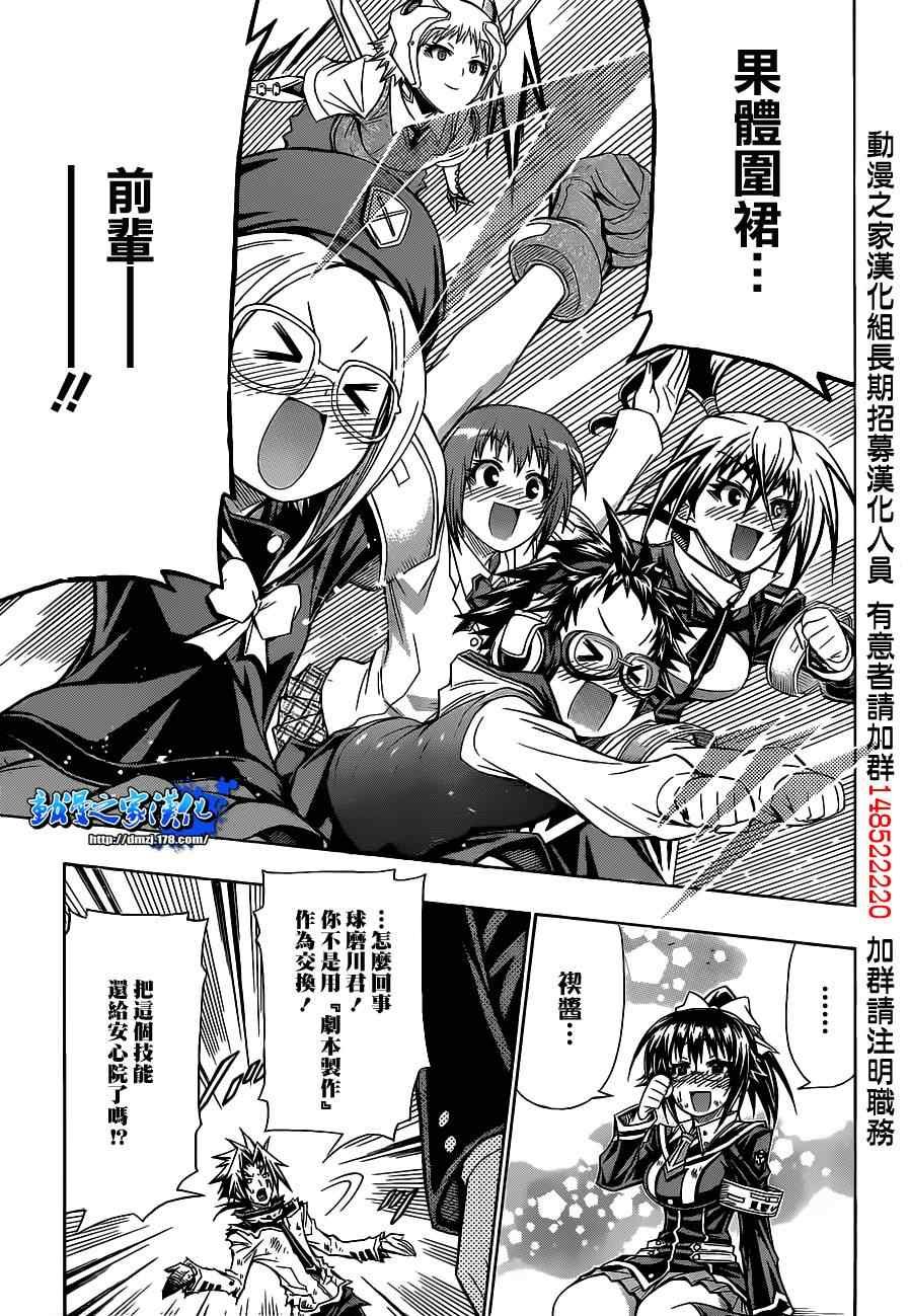 第121话