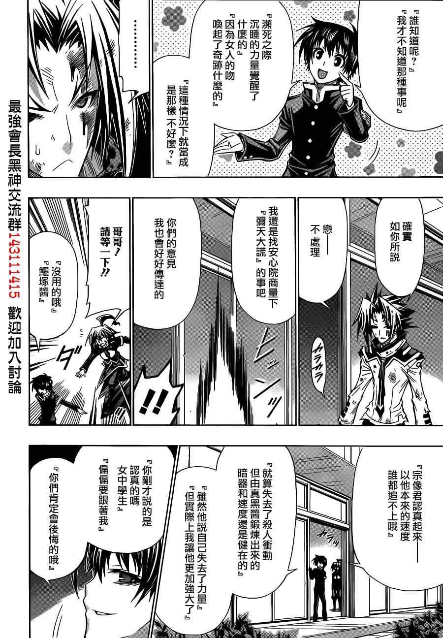 第121话