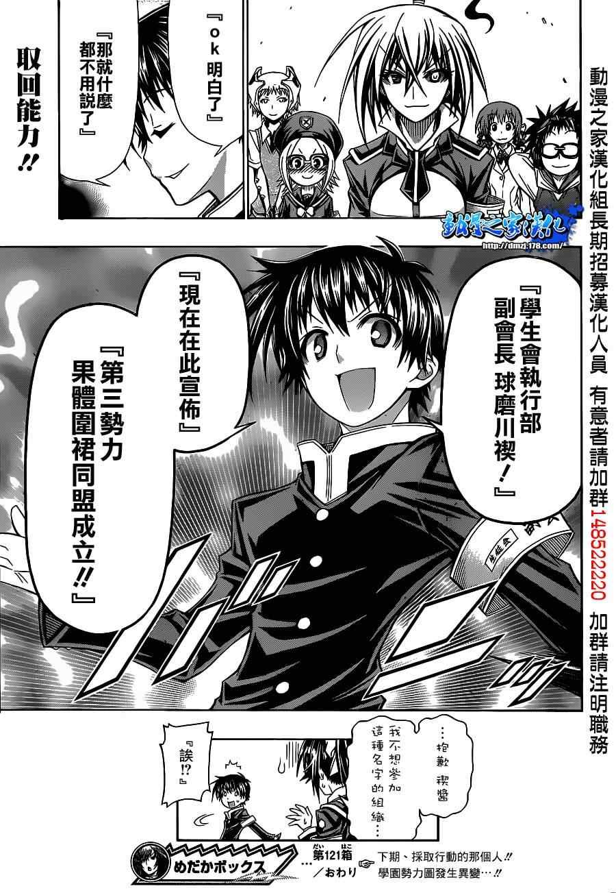 第121话