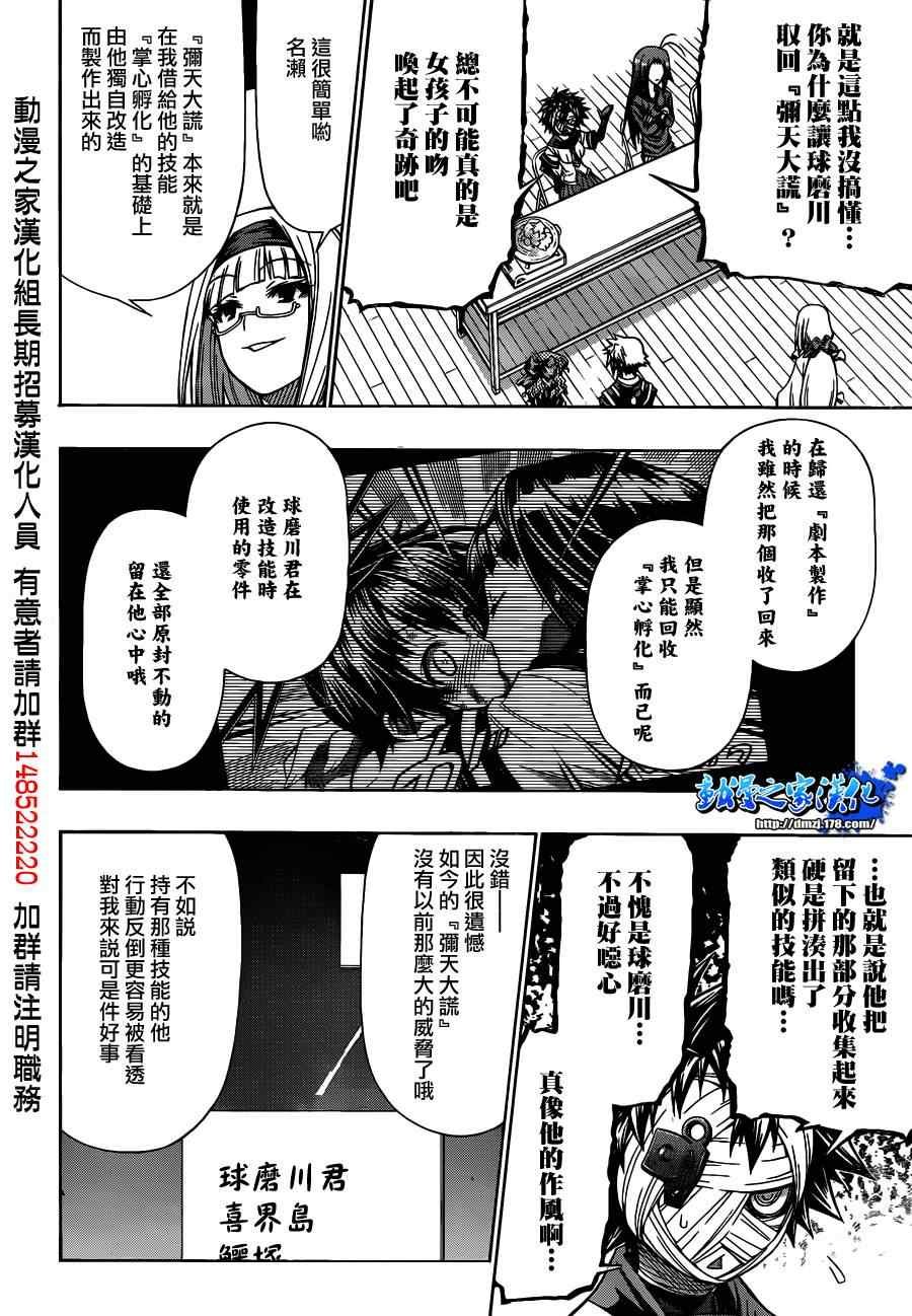 第122话