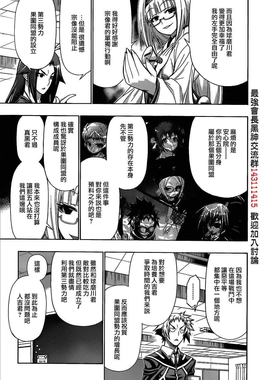 第122话