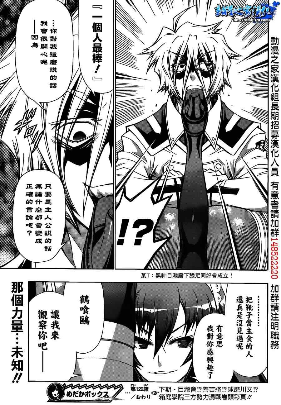 第122话