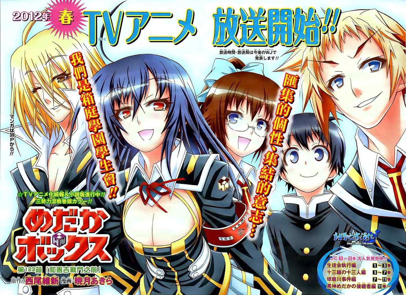第123话