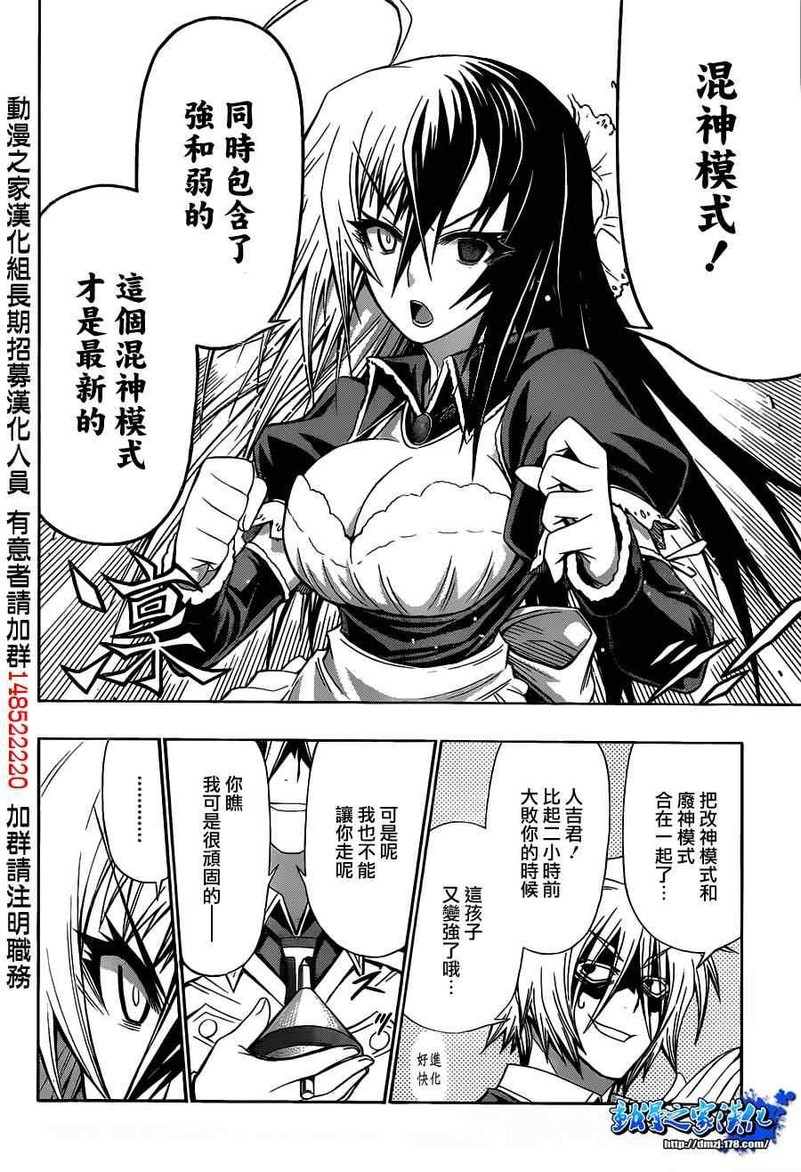 第123话