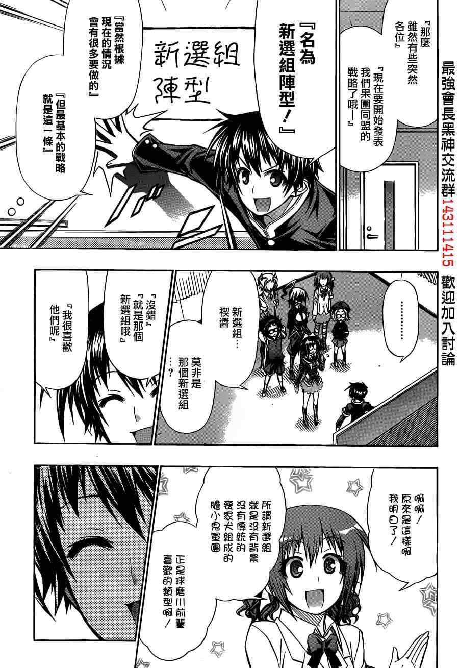 第123话