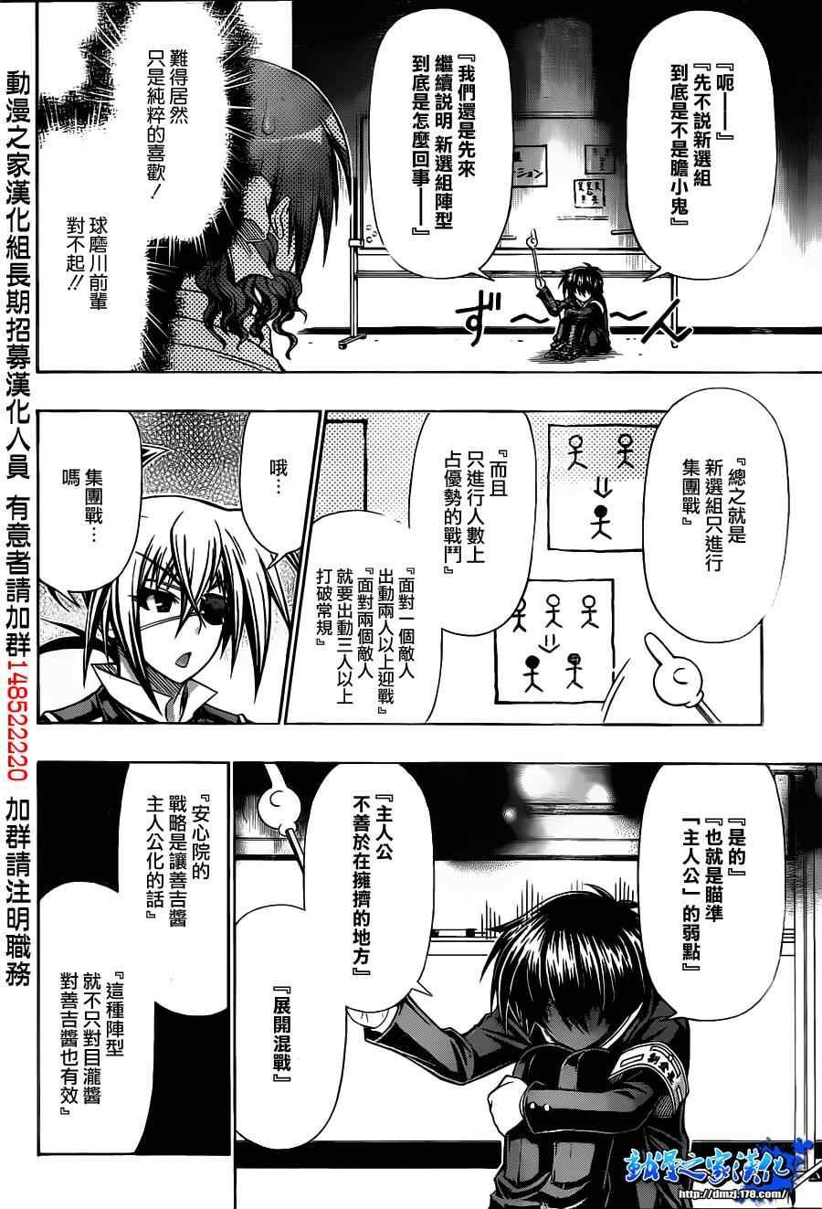 第123话