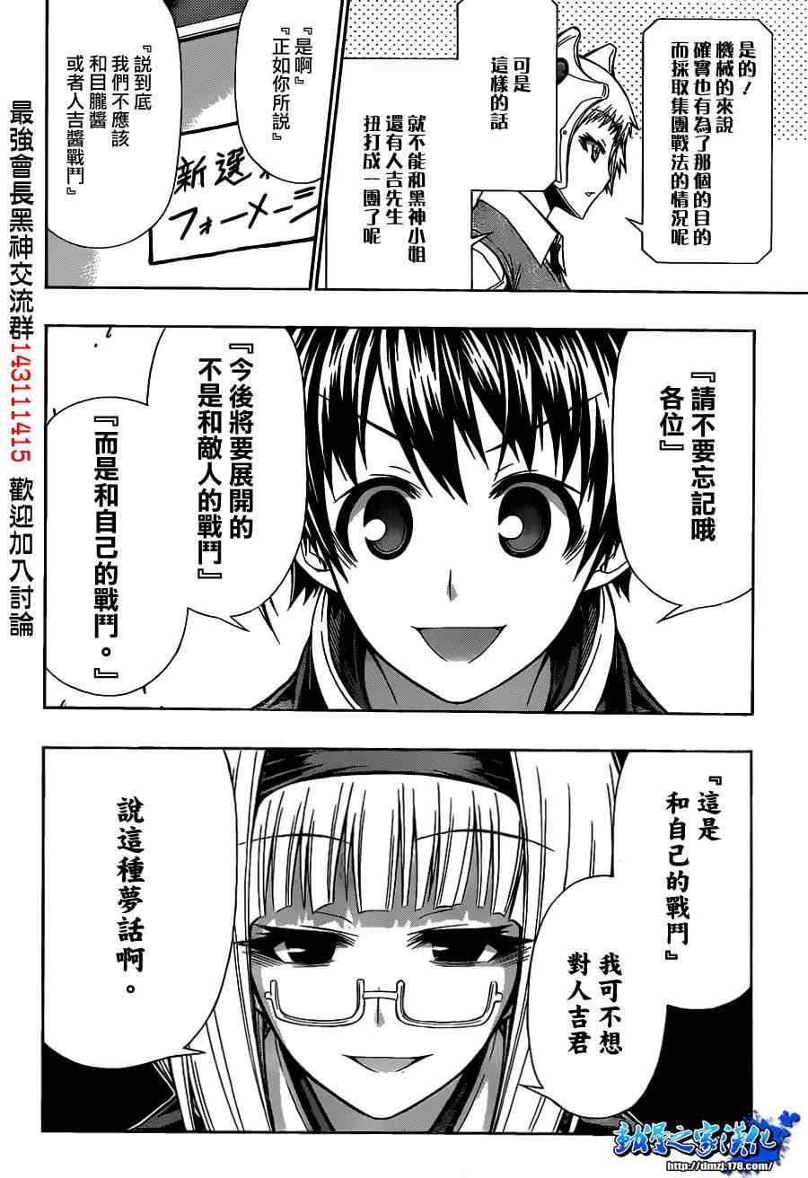第123话